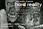 1HARDREALITY