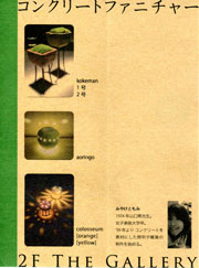 2F THE GALLERY