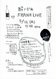 酔いどれFRANK LIVE