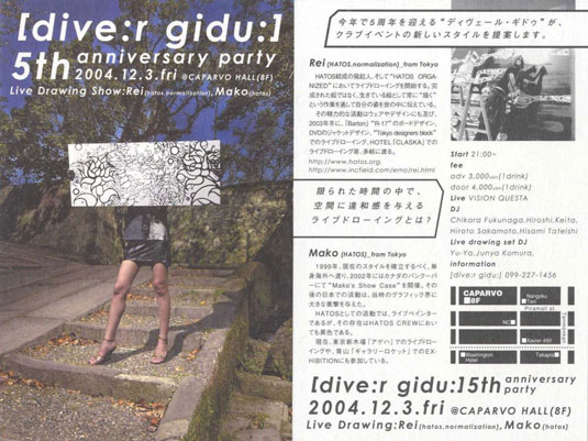 divers gidu 5周年パーティ