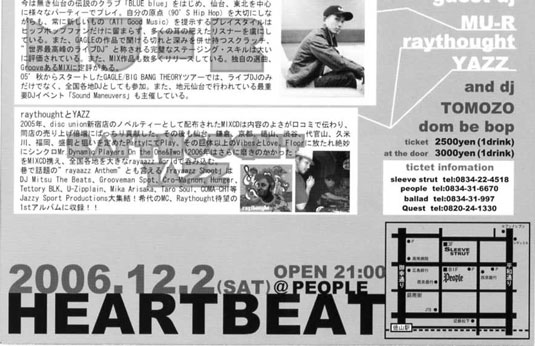 HEARTBEATback