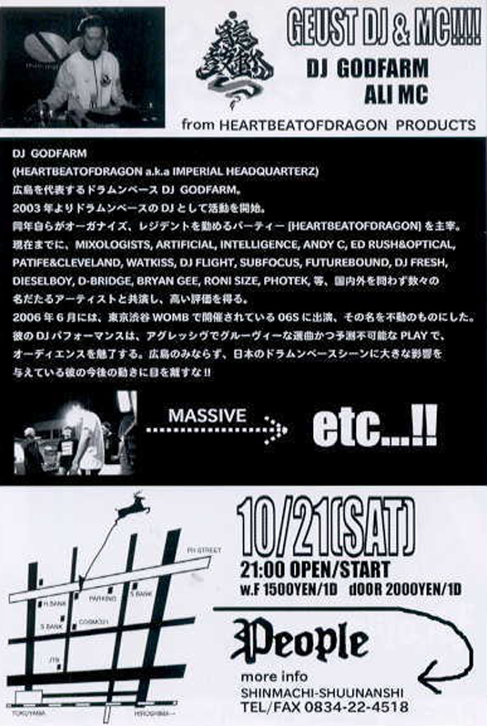 MASSIVE裏