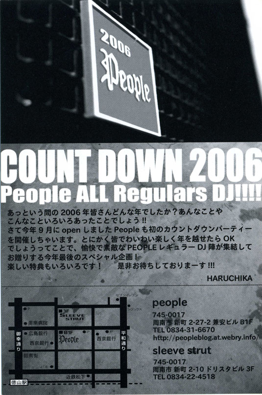 countdownpartyback