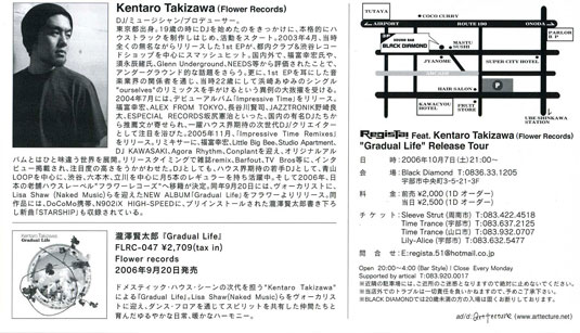 REGISTA!詳細