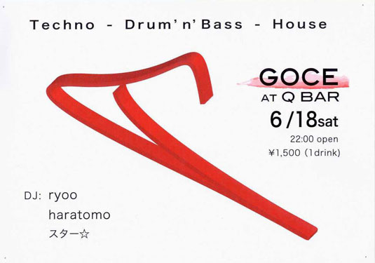 ドラムンベースのパーティーです。