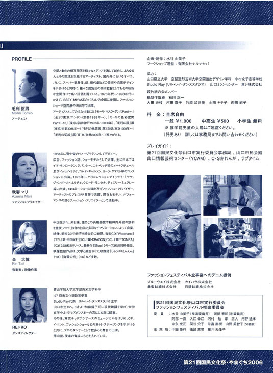 FASHIONFESTIVAL中1