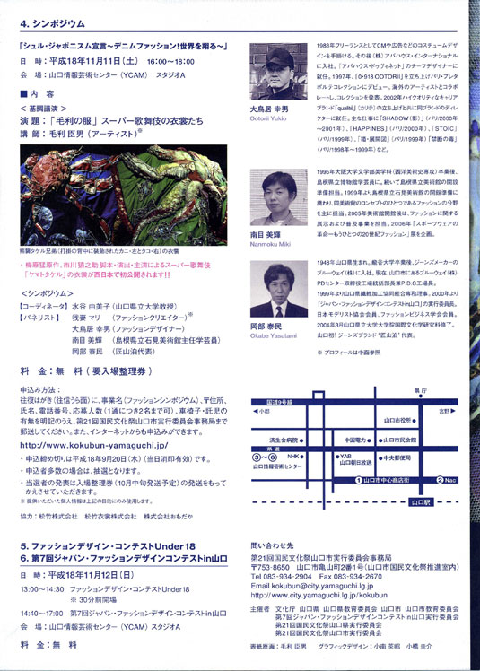FASHIONFESTIVAL中2