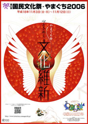 Ղ܂2006