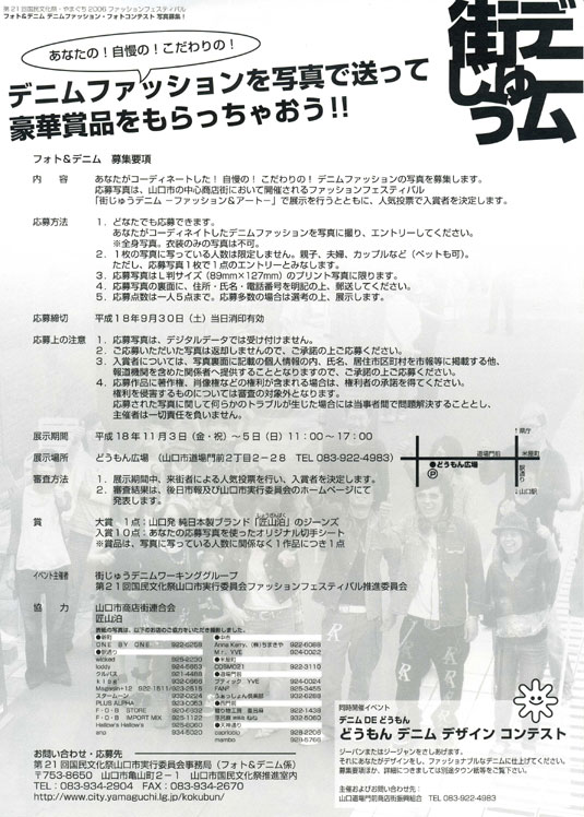 フォト&デニム詳細