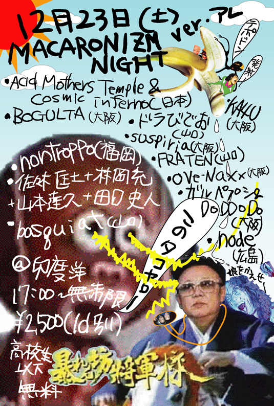 wMACARONIZM NIGHT ver.Axfront