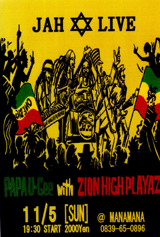 PAPA U-Gee フロント