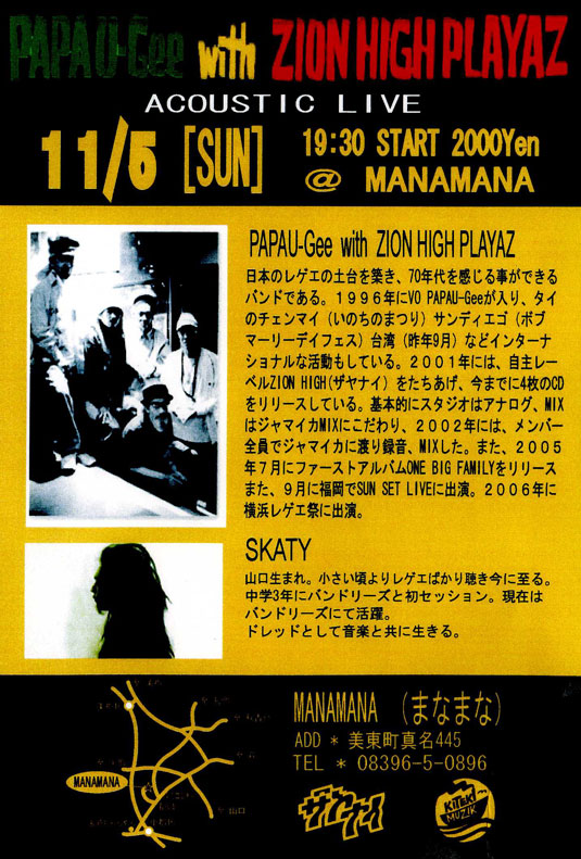 PAPA-UGee�o�b�N