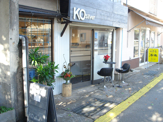 彫銀展裏