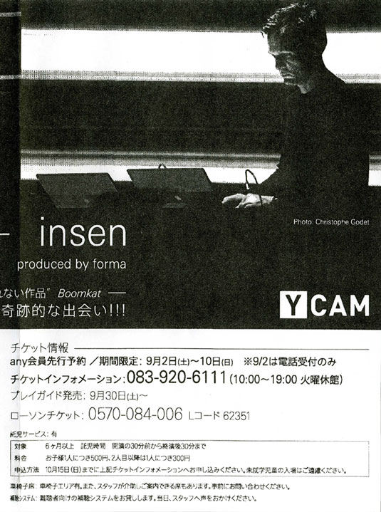 alvanoto_ryuichisakamoto2