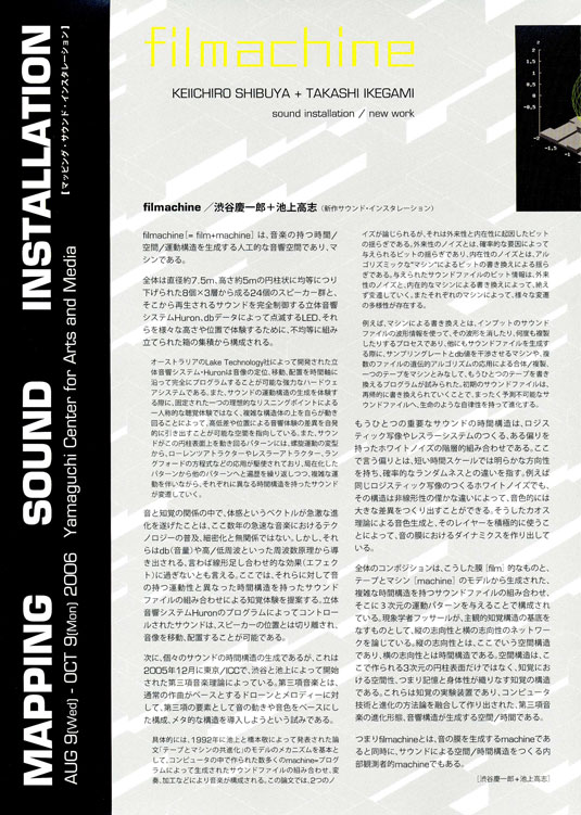 FILMACHINE 3page