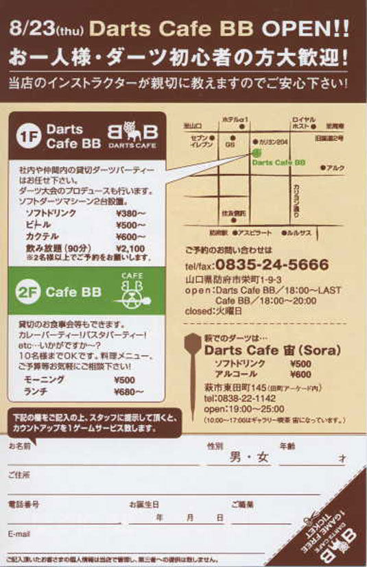 Darts Cafe BB