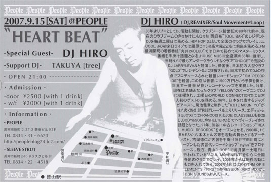 HEARTBEAT2007/9/15裏