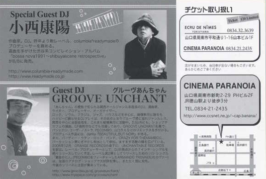 music_musica_musipue2007/11/3裏