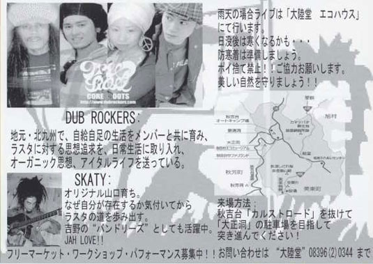 naturalmystic2007/10/20裏