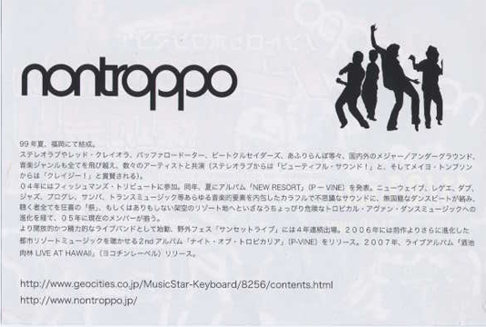 ノントロッポの裸坊祭り2007/11/24裏