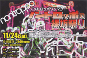 ۯ߂̗VՂ2007/11/24