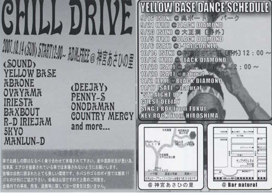 straightup2007/10/20裏