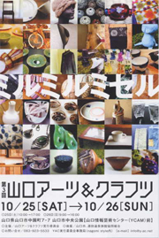arts_and_crafts