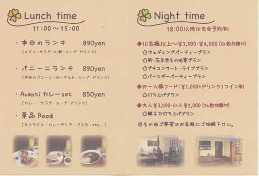 avanti_cafe_menu