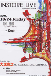 instore_live